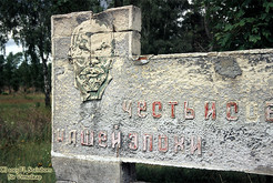 Bild 4689 Sicherheitspolizeischule Fürstenberg/Drögen